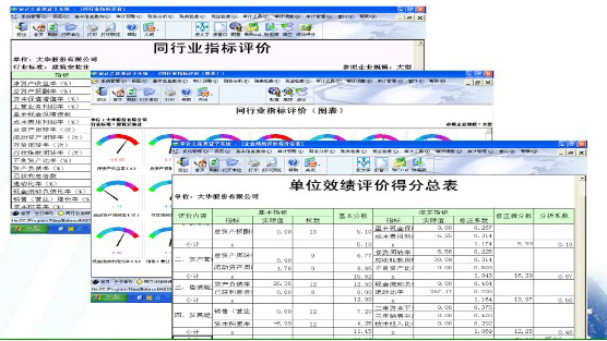 审计之星介绍